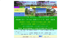 Desktop Screenshot of greenhit.jp