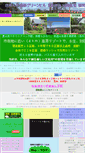 Mobile Screenshot of greenhit.jp