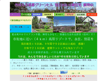 Tablet Screenshot of greenhit.jp